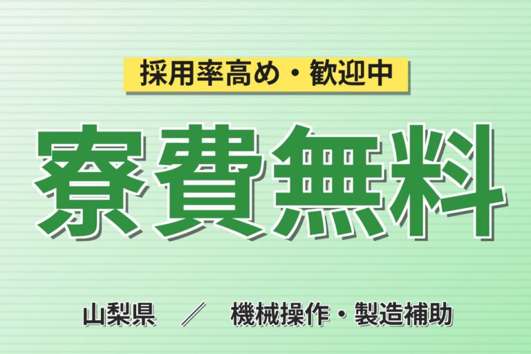寮費無料×時給1300円×アイス食べ放題×社割！アイス・ケーキ・洋菓子の製造スタッフ／月収27万円可