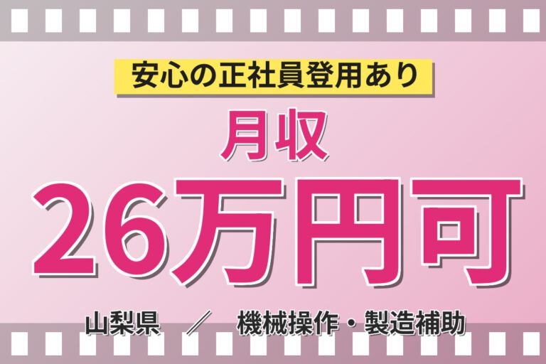 寮費無料×時給1300円×アイス食べ放題！アイス・ケーキ・洋菓子の製造スタッフ／月収27万円可