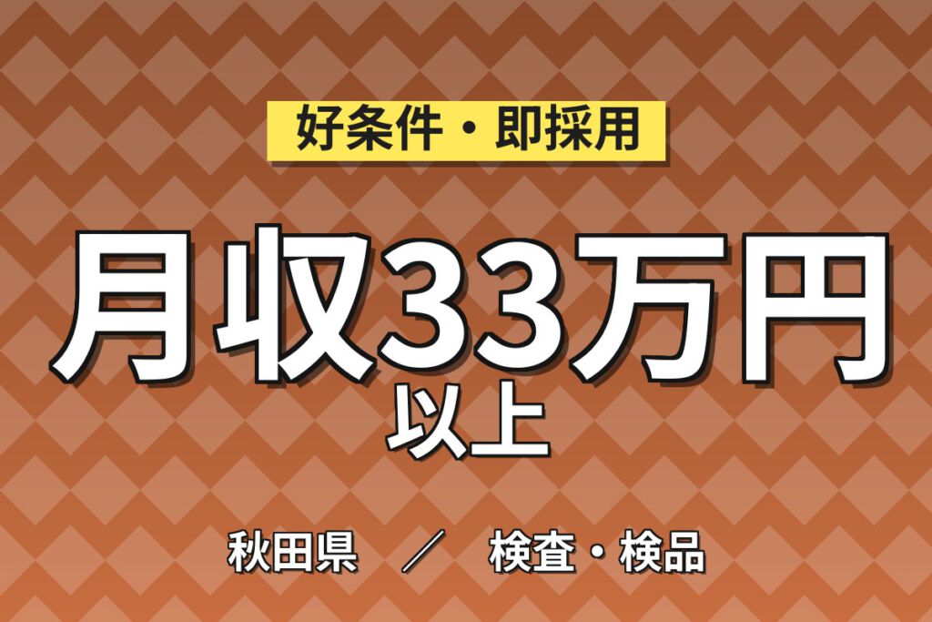 寮費無料×3勤3休×構内コンビニ！ハイブリッドカー電子部品の製造・検査スタッフ／月収33万円可・2交替
