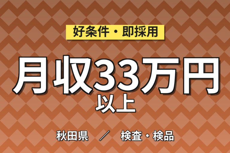 寮費無料×3勤3休×構内コンビニ！ハイブリッドカー電子部品の製造・検査スタッフ／月収33万円可・2交替