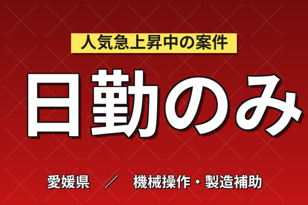 日勤専属×土日祝休み×食堂300円！農業用トラクターの部品組立スタッフ／月収23万円可・大手機械メーカー