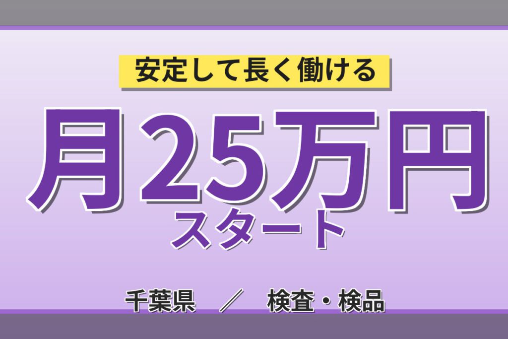 寮費7万円補助×東京近郊！包装フィルム製袋工程の機械OPスタッフ／月収25万円可・2交替×色弱選考可