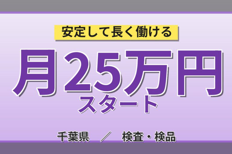 寮費7万円補助×東京近郊！包装フィルム製袋工程の機械OPスタッフ／月収25万円可・2交替×色弱選考可