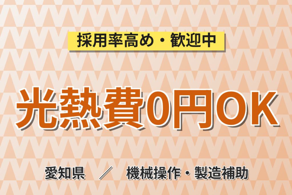 寮費無料×時給1800円×正社員×日勤×無料送迎！フォークリフト製造の運搬・部品供給／月収36万円可