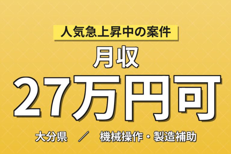 時給1500円×3交替×シフト制×直接雇用あり×時給アップ！ドラム缶充填・運搬補助スタッフ／月収29万円可