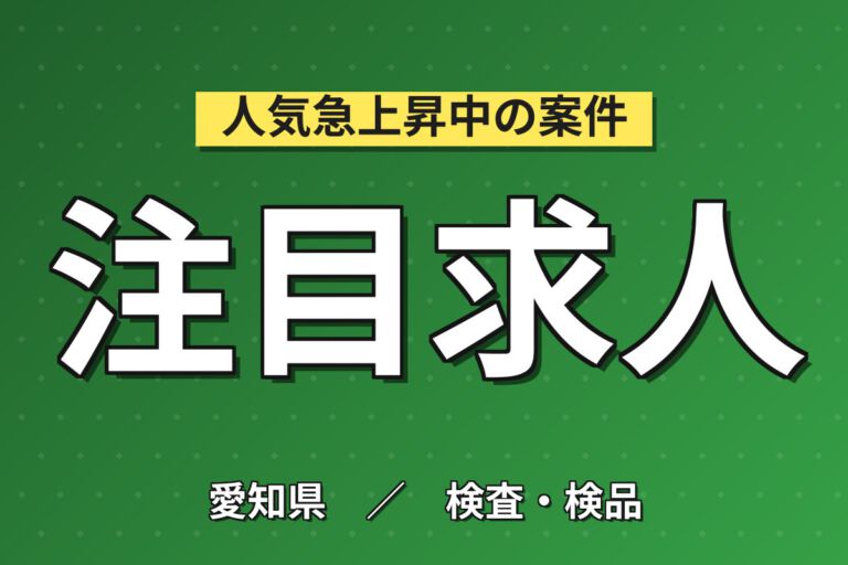 寮費5万補助×時給1200円×2交替×土日祝休み！精密加工部品の自動旋盤OP・検査スタッフ／月収19万円可