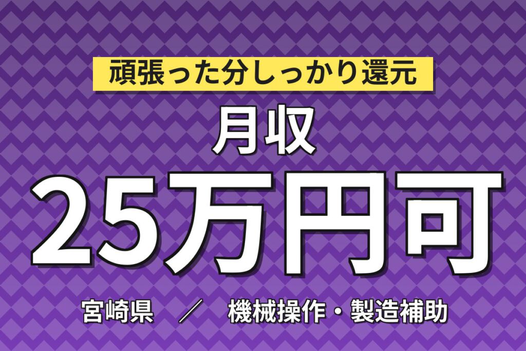時給1400円×2交替×土日休み×大手自動車！自動車部品の製造スタッフ／月収26万円可