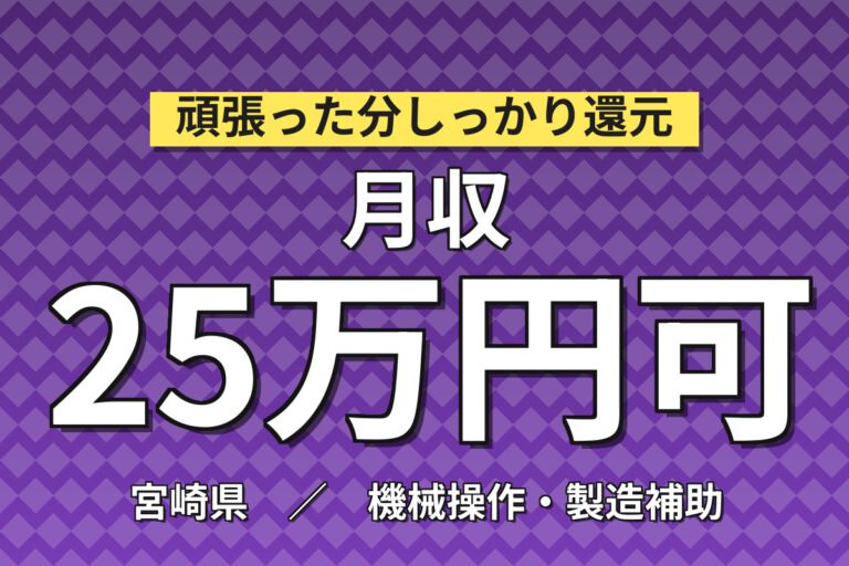 時給1400円×2交替×土日休み×大手自動車！自動車部品の製造スタッフ／月収26万円可