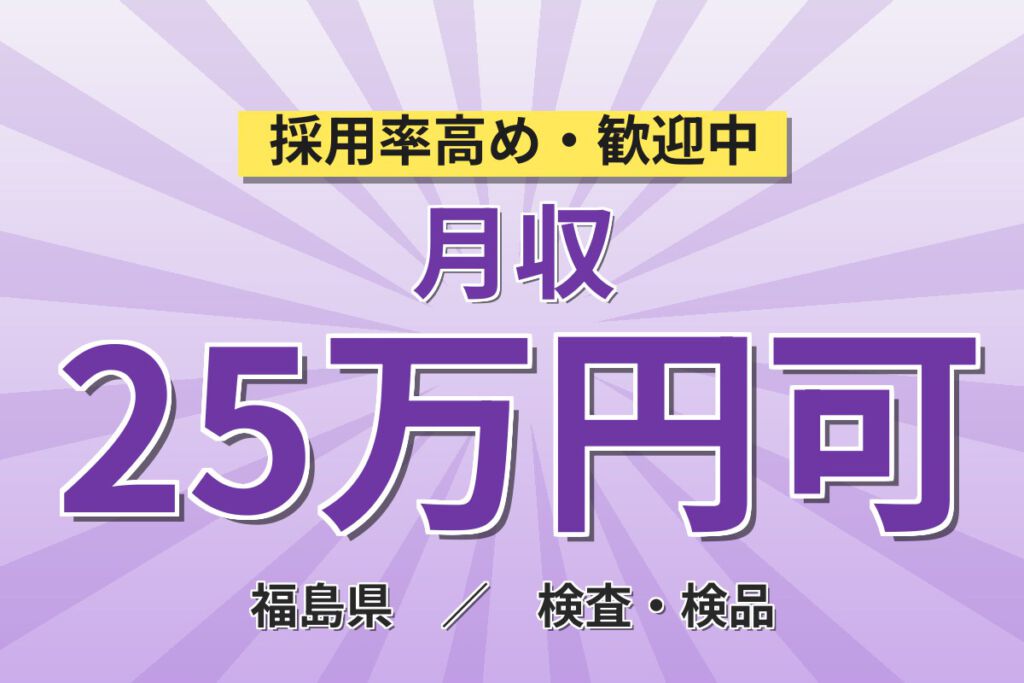 寮費無料×時給1500円×無料送迎×日勤！空気圧制御機器の製造・組立・検査スタッフ／月収25万円可・土日祝休み