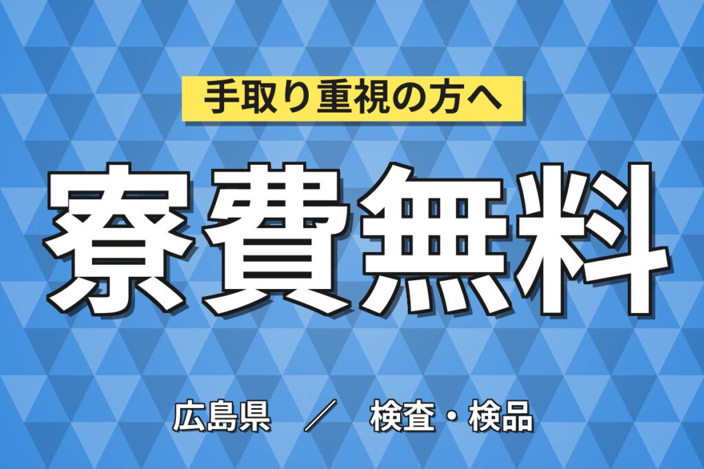 寮費無料×時給1500円×3交替×クリーンルーム×直接雇用実績！半導体部品のマシンOPスタッフ／月収33万円可