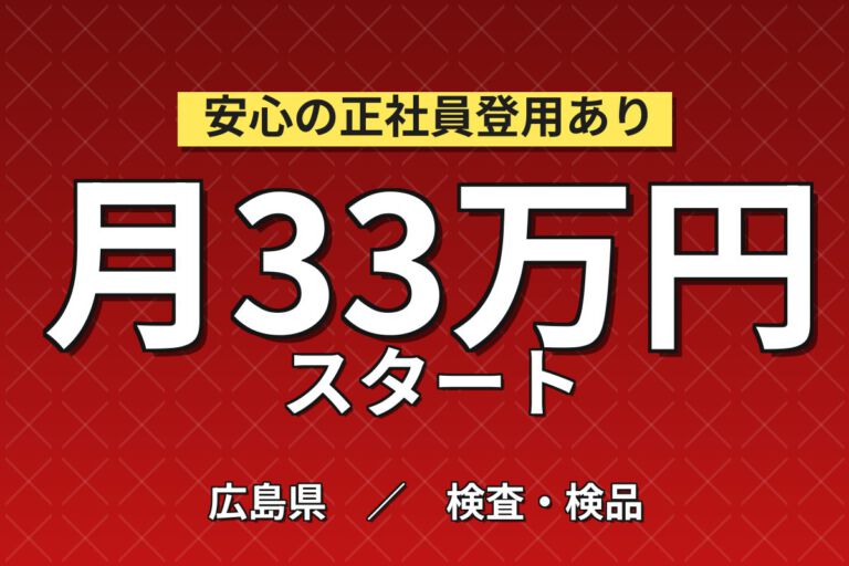 寮費無料×時給1500円×3交替×直接雇用実績あり！鉄板コイルの梱包・検査スタッフ／月収33万円可