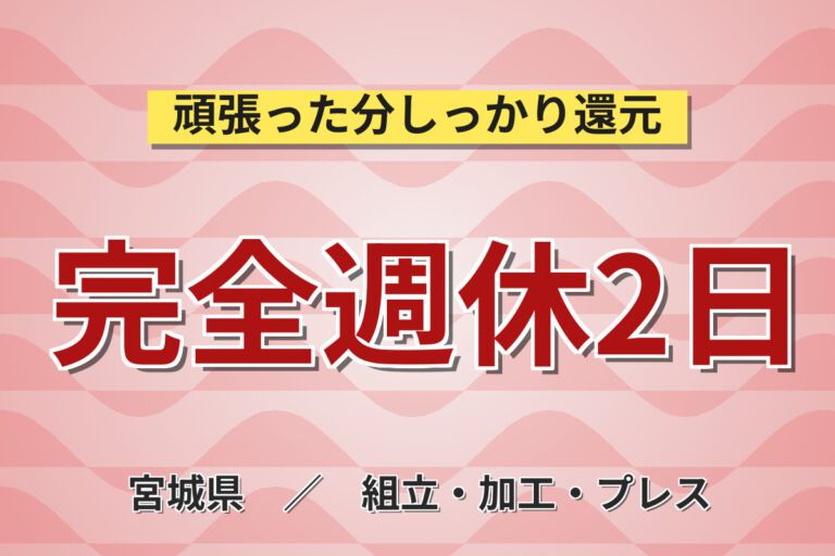 宿泊費全額会社負担×時給1150円×出張手当×経験不問！オフィスコピー機組立スタッフ／月収29万円可・2交替