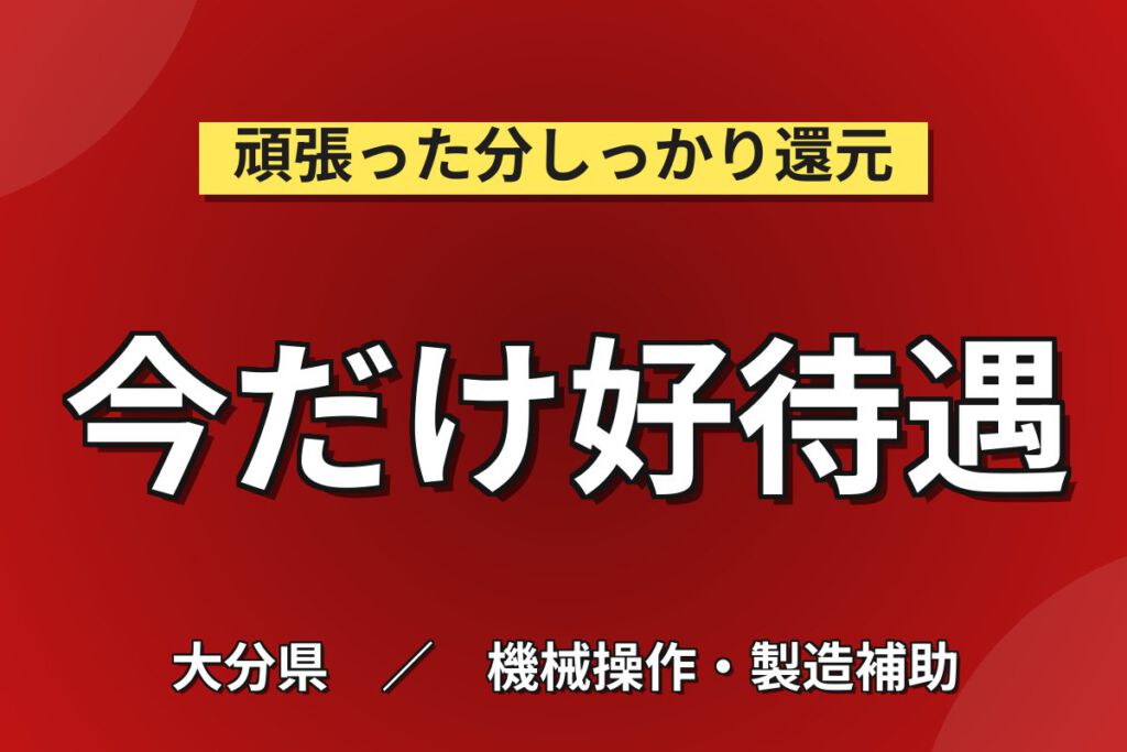 3交替×時給1100円×土日祝休み×長期休暇！プラスチック容器製品のオペレータースタッフ／月収23万円可