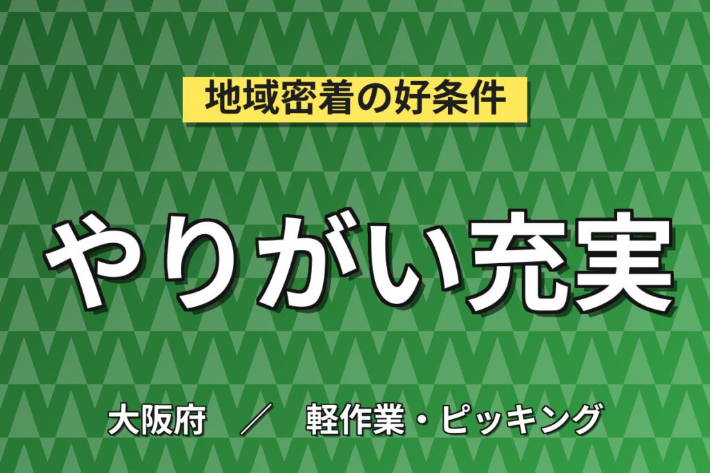 寮費補助×時給1500円×シフト×土日祝休み！医薬品原料のフォークリフト運搬スタッフ／月収27万円可