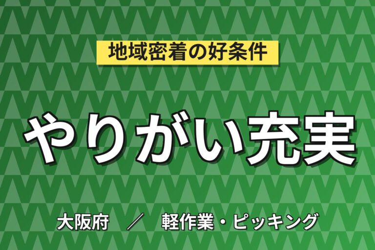 寮費補助×時給1500円×シフト×土日祝休み！医薬品原料のフォークリフト運搬スタッフ／月収27万円可