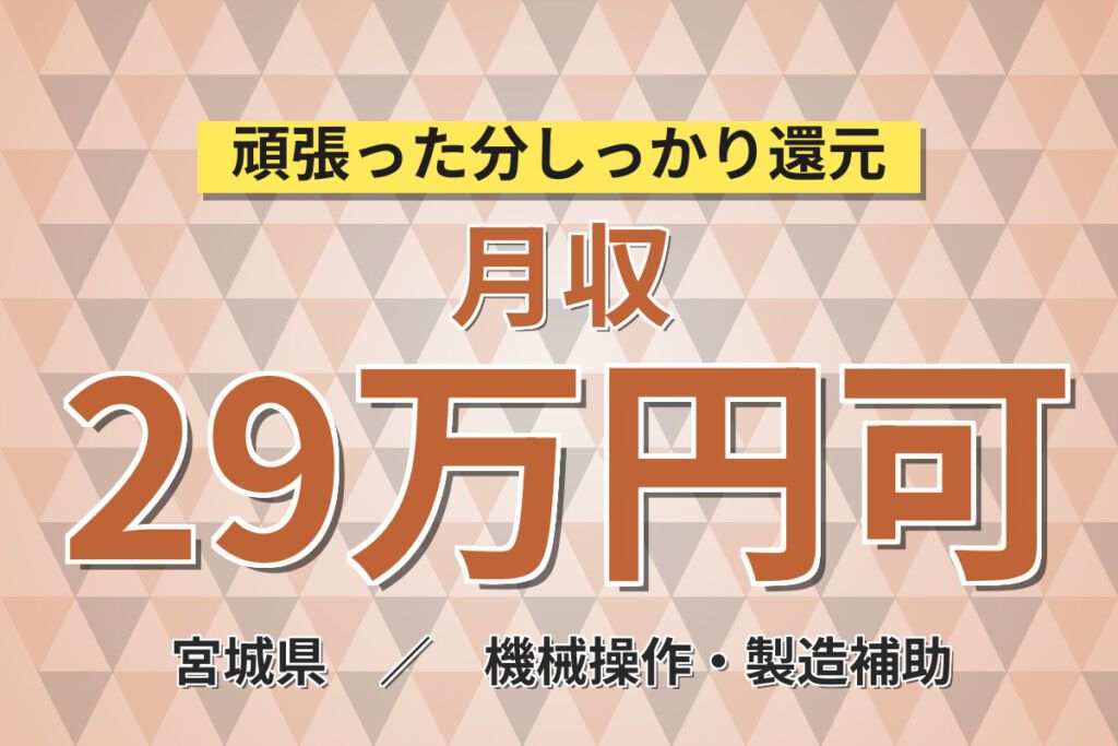土日休み×時給1300円×駅徒歩10分！医療衛生製品の製造・梱包スタッフ／月収27万円可・3交替