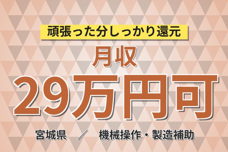 土日休み×時給1300円×駅徒歩10分！医療衛生製品の製造・梱包スタッフ／月収27万円可・3交替