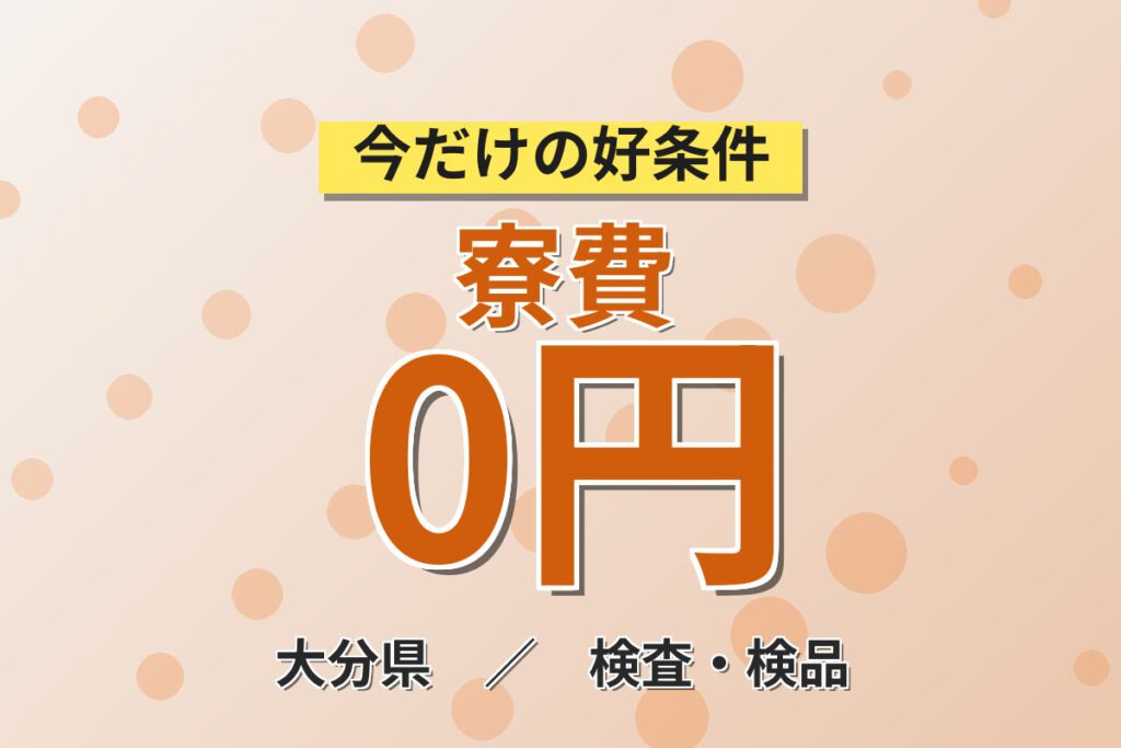 寮費無料×時給1700円×定着インセンティブ65万円！自動車の組立・検査スタッフ／月収41万円可・2交替