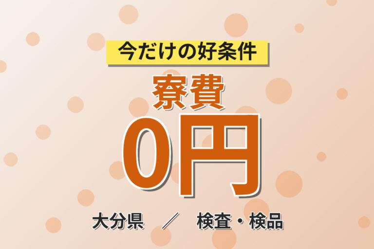 寮費無料×時給1700円×定着インセンティブ65万円！自動車の組立・検査スタッフ／月収41万円可・2交替