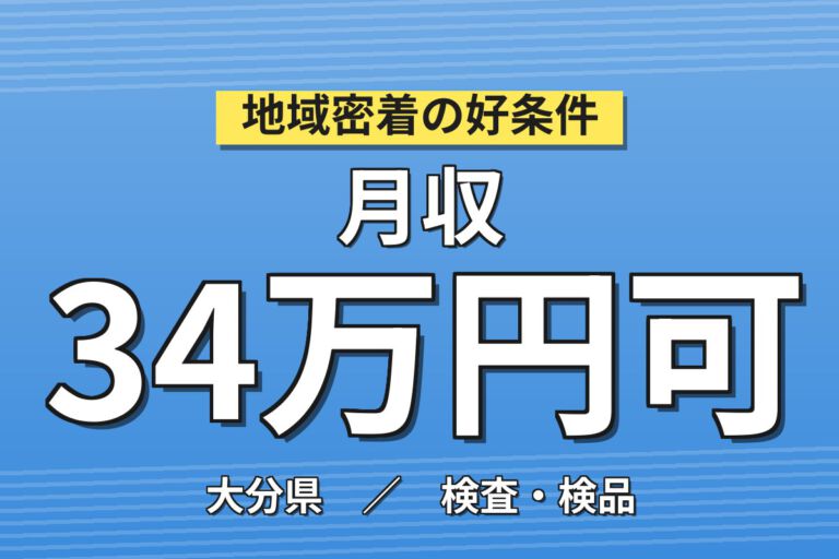 月給26.4万×2交替×寮費補助×定着特典最大65万！自動車の組立・検査スタッフ／月収34万円可