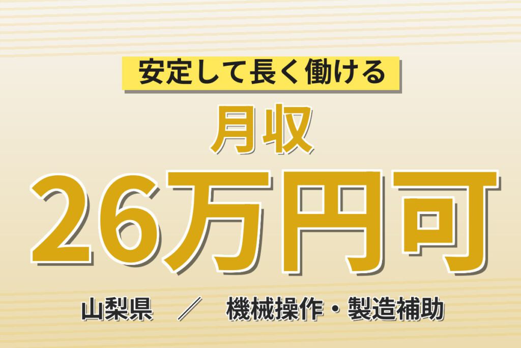 寮費無料×時給1300円×アイス食べ放題×社割！アイス・ケーキ・洋菓子・和菓子の製造／月収27万円可