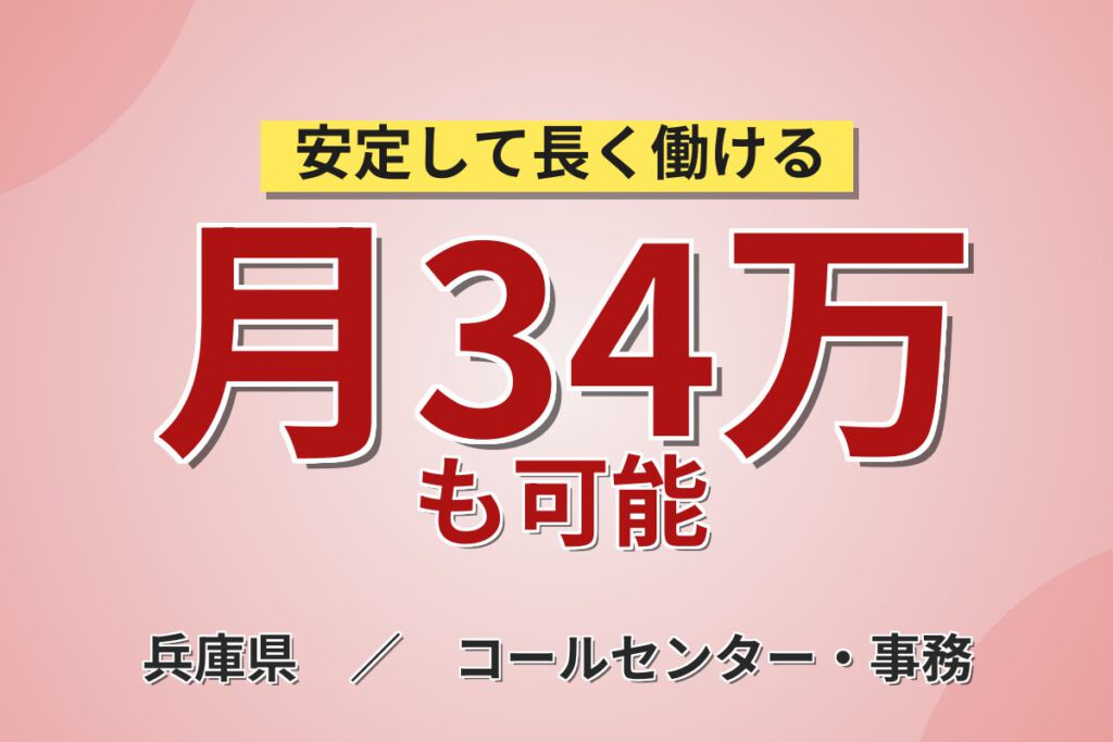 時給1400円×2交替×固定残業安定×モニター監視！半導体製品の品質管理・PC入力スタッフ／月収45万円可
