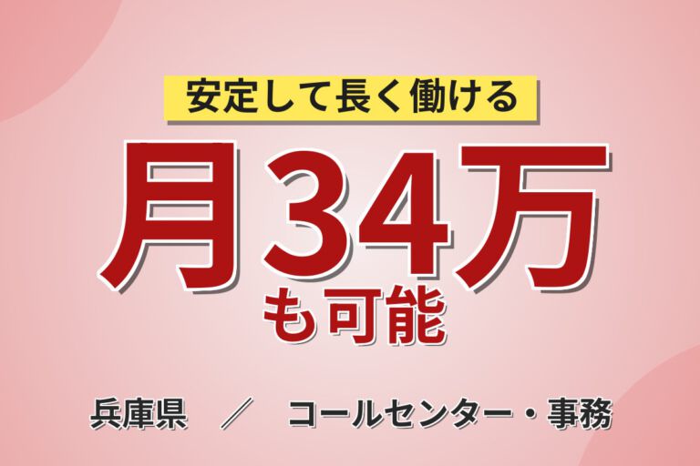 時給1400円×2交替×固定残業安定×モニター監視！半導体製品の品質管理・PC入力スタッフ／月収45万円可