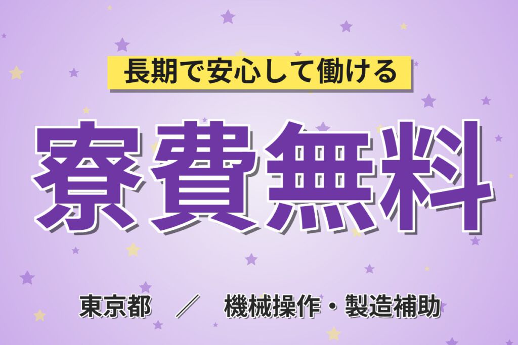 入社祝金30万円×寮費無料×直接登用実績！SUV・トラックの自動車製造スタッフ／月収36万円可・2交替