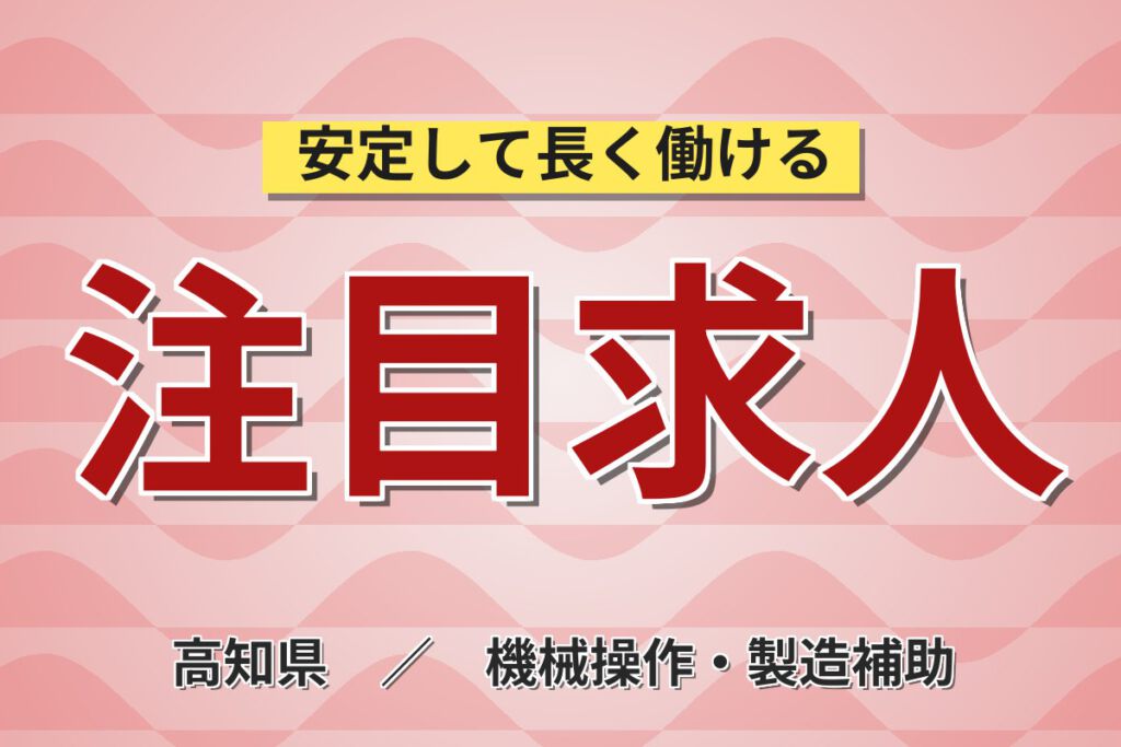 寮費補助2万円×全工程マニュアル化×土日祝休み！人工歯レジンの製造スタッフ／月収23万円可・大手化学メーカー