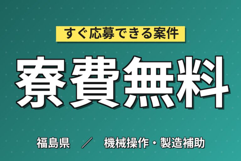 時給1400円×夜時間勤務×土日祝休み！温調器サーモチラー部品の加工・バリ取りスタッフ／月収26万円可