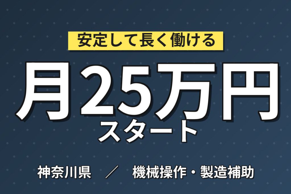 寮費半額補助×日勤×土日祝休み×無期正社員！化粧品原料の配合・計量・調合スタッフ／月収23万円可
