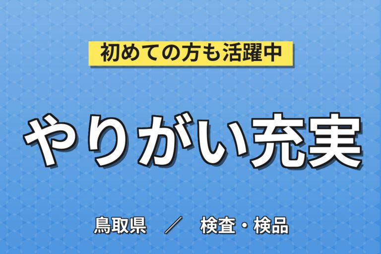 時給1140円×3交替×土日祝休み×エアコン完備×残業少なめ！スイッチ部品のマシンOPスタッフ／月収23万円可