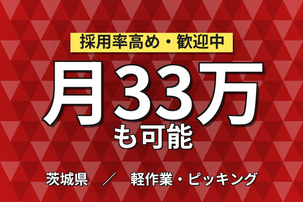 寮費無料×時給1600円×2交替×土日休み！カーナビ部品倉庫のピッキング・配膳・梱包スタッフ／月収33万円可