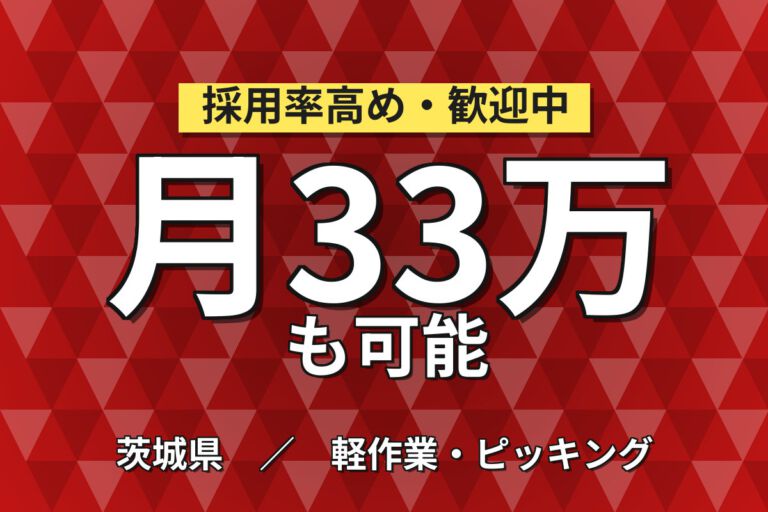 寮費無料×時給1600円×2交替×土日休み！カーナビ部品倉庫のピッキング・配膳・梱包スタッフ／月収33万円可