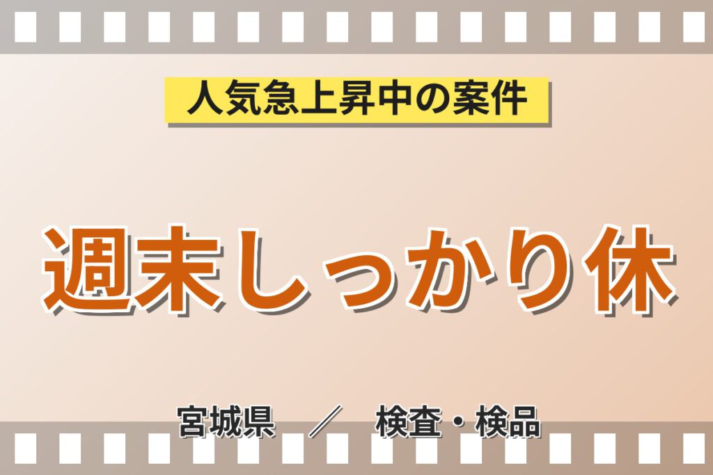 時給1600円×日勤×土日休み×女性も働きやすい！多機能電話機の組立・検査・部品供給スタッフ／月収30万円可