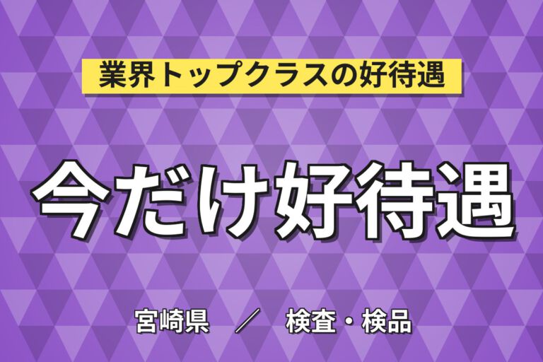 時給1200円×2交替×副業可×資格取得制度！自動車部品の外観検査スタッフ／月収27万円可