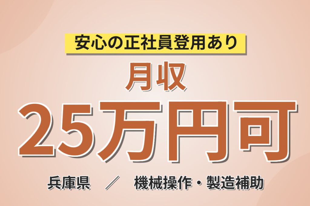 時給1400円×3交替×シフト×直接雇用×昇給あり！産業用ロボットの電線・錫鍍銅線製造／月収25万円可