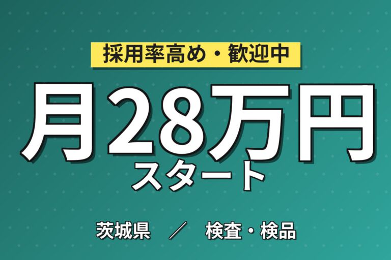 寮費無料×時給1500円×日勤×土日祝休み！無停電電源装置・配電盤の組立・板金加工スタッフ／月収28万円可