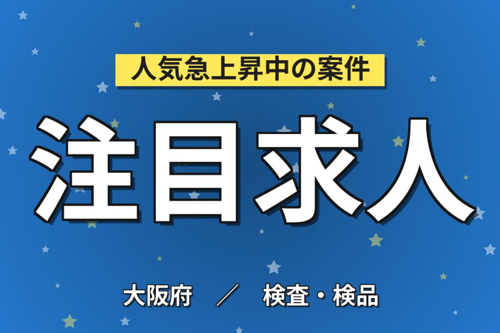 月給20.4万×正社員×15時開始×土日祝休み×無料送迎×昼食無料！化粧品ライン製造スタッフ／月収20万円可