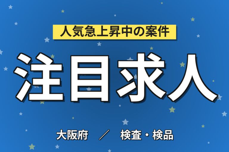 月給20.4万×正社員×15時開始×土日祝休み×無料送迎×昼食無料！化粧品ライン製造スタッフ／月収20万円可