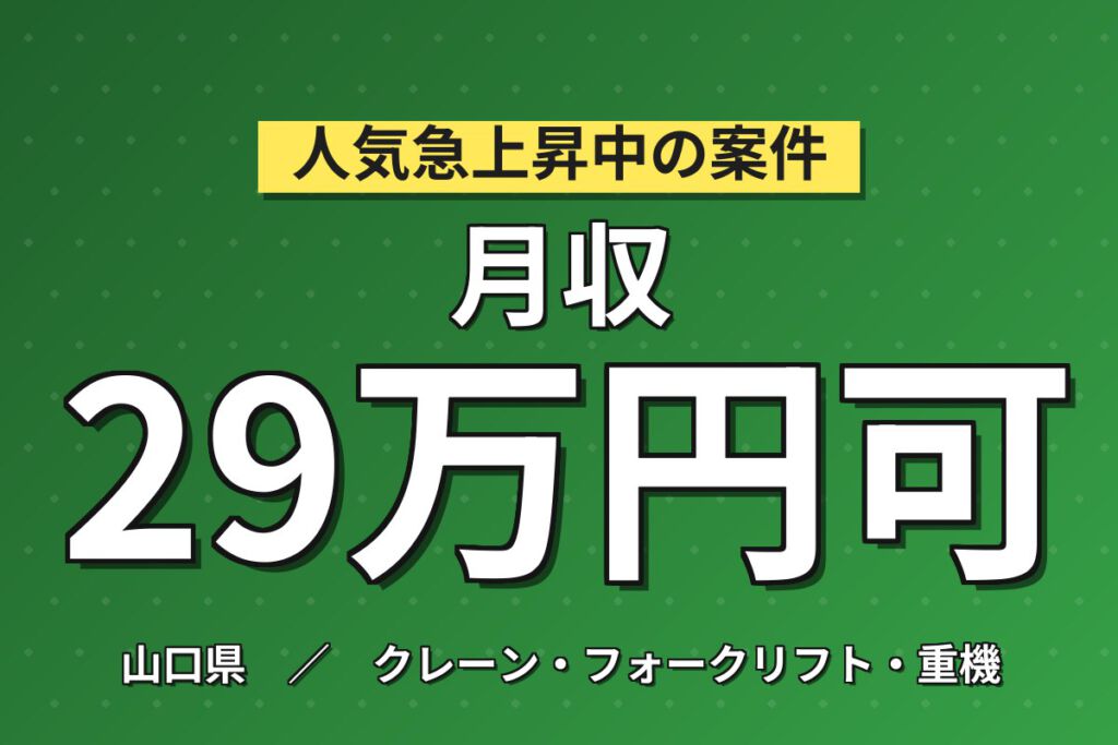 寮費補助5万円×時給1380円×土日休み！自動車製品のピッキングスタッフ／月収33万円可・2交替