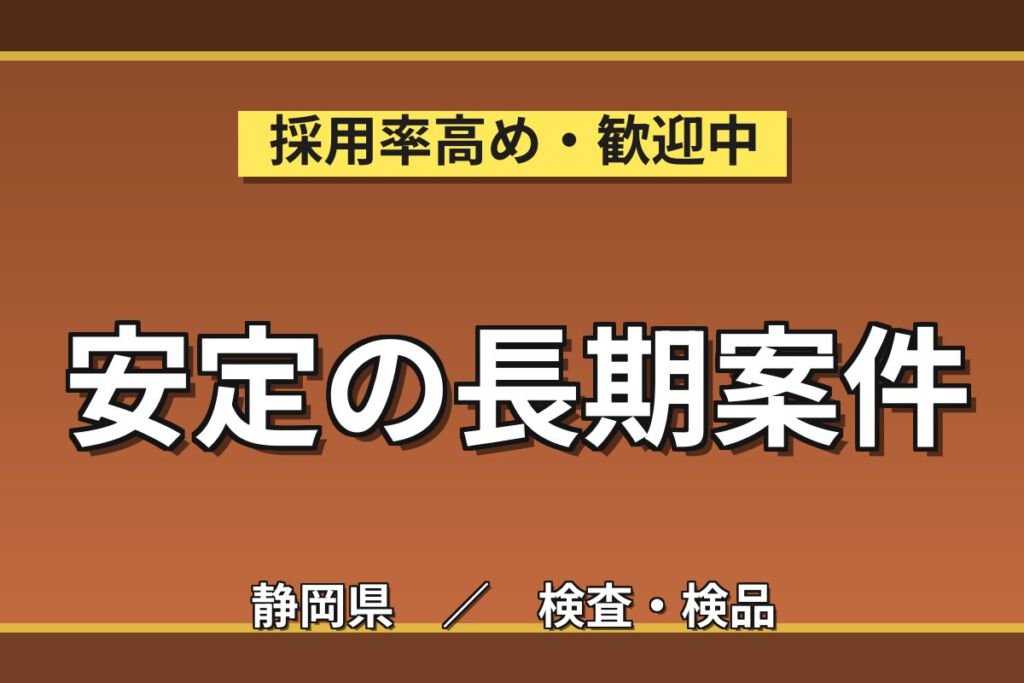 寮費半額補助×月給20.1万×正社員×無料送迎×給与アップ！自動車電池の加工・組立／月収26万円可