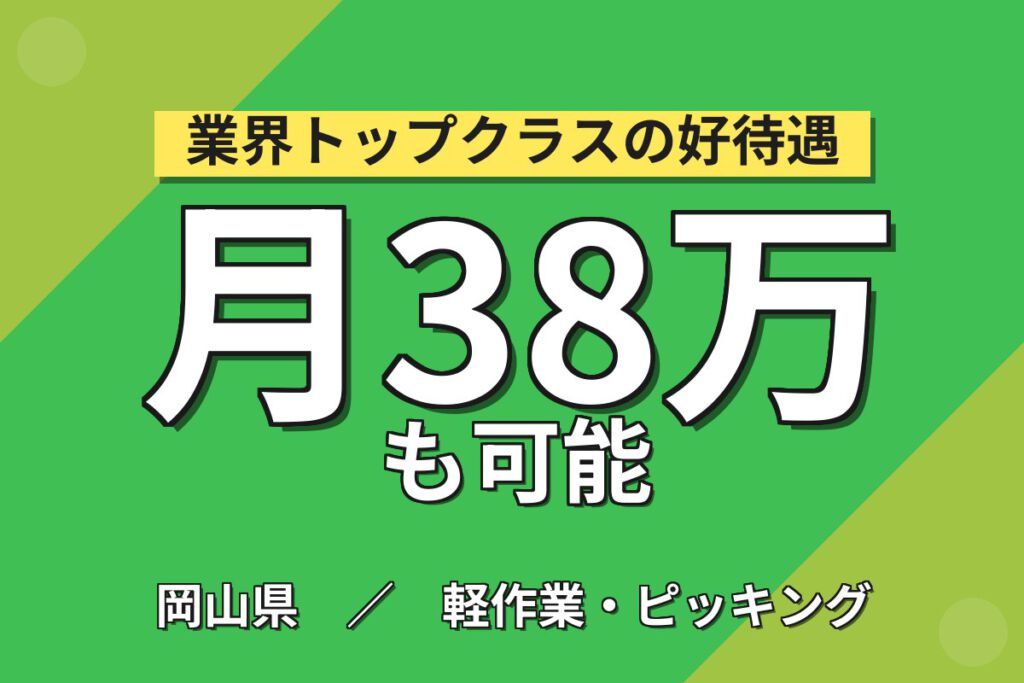 時給1800円×2交替×4勤4休×固定残業×無料送迎×フォーク！インク製造のフォークリフト運搬／月収36万円可
