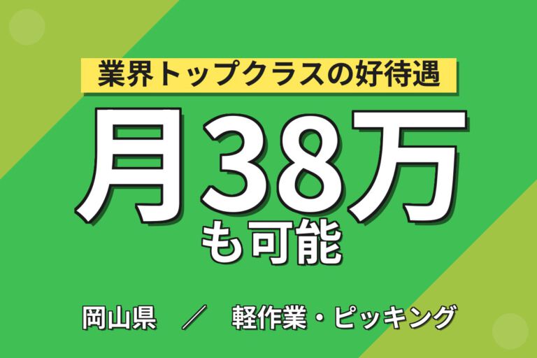 時給1800円×2交替×4勤4休×固定残業×無料送迎×フォーク！インク製造のフォークリフト運搬／月収36万円可
