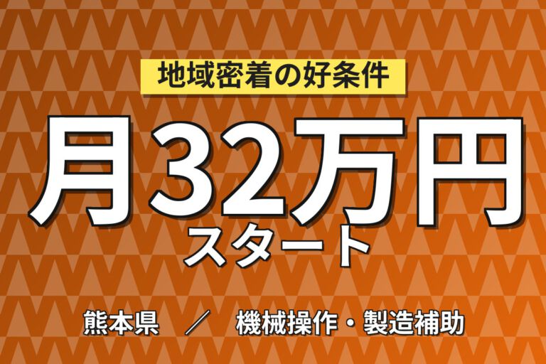時給1500円×土日祝休み×直接雇用可能性！ペアガラスの組付け・カット作業スタッフ／月収32万円可・2交替