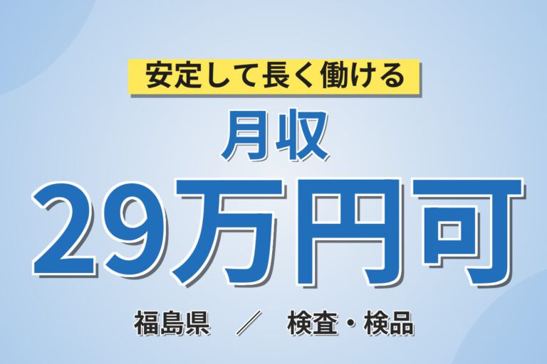 時給1600円×3交替×土日祝休み×時給アップあり！金属部品の供給・運搬・清掃スタッフ／月収29万円可