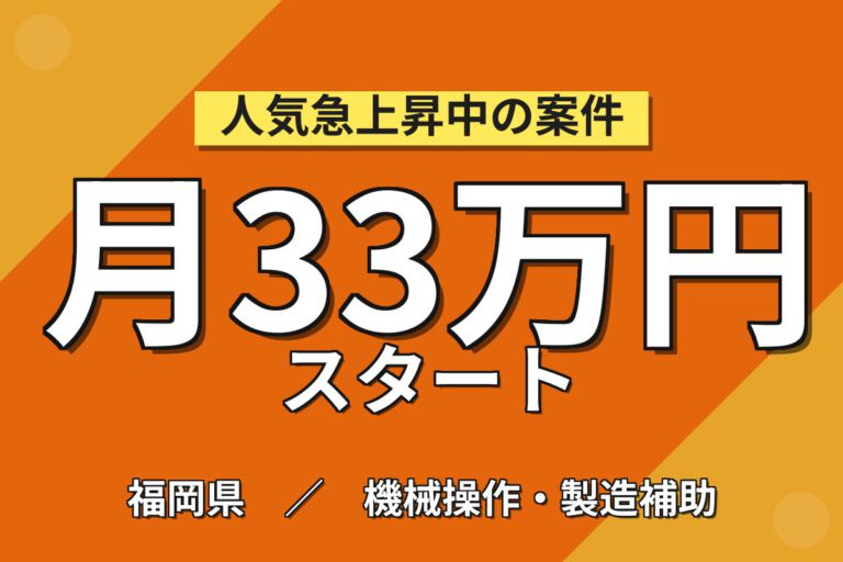 時給1500円×土日休み×食堂安い120円！自動車部品のプレス・組立スタッフ／月収33万円可・2交替