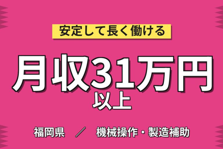 時給1400円×2交替×土日休み×普通免許活用！自動車部品プレス製品の部品供給／月収32万円可