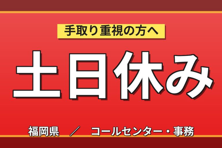 時給1200円×日勤×土日休み×Excel・Word活用！工場内オフィスワーク／月収21万円可