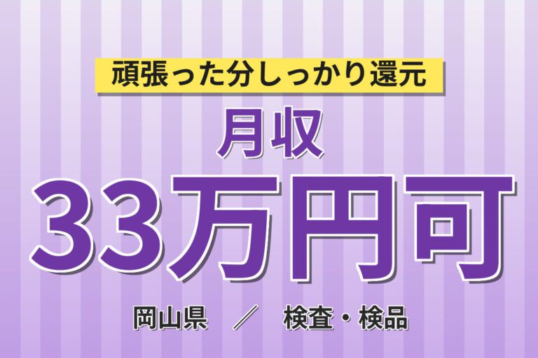 寮費2万補助×時給1500円×2交替×長期休暇！自動車小型部品の機械OP・検査・組付けスタッフ／月収33万円可